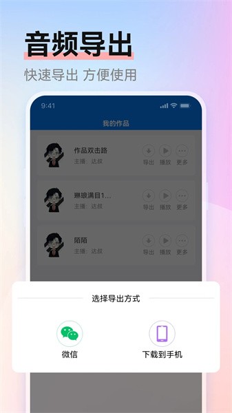 赤拳配音app图1