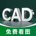 免费CAD测量看图王app图标