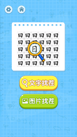 头脑猜字风暴安卓版图3