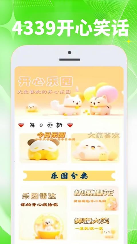 4339趣乐玩游盒app