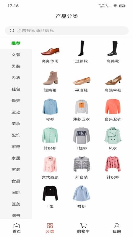 博优新品app图2