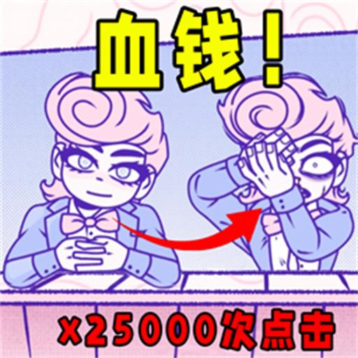 发泄解压模拟手机版图标