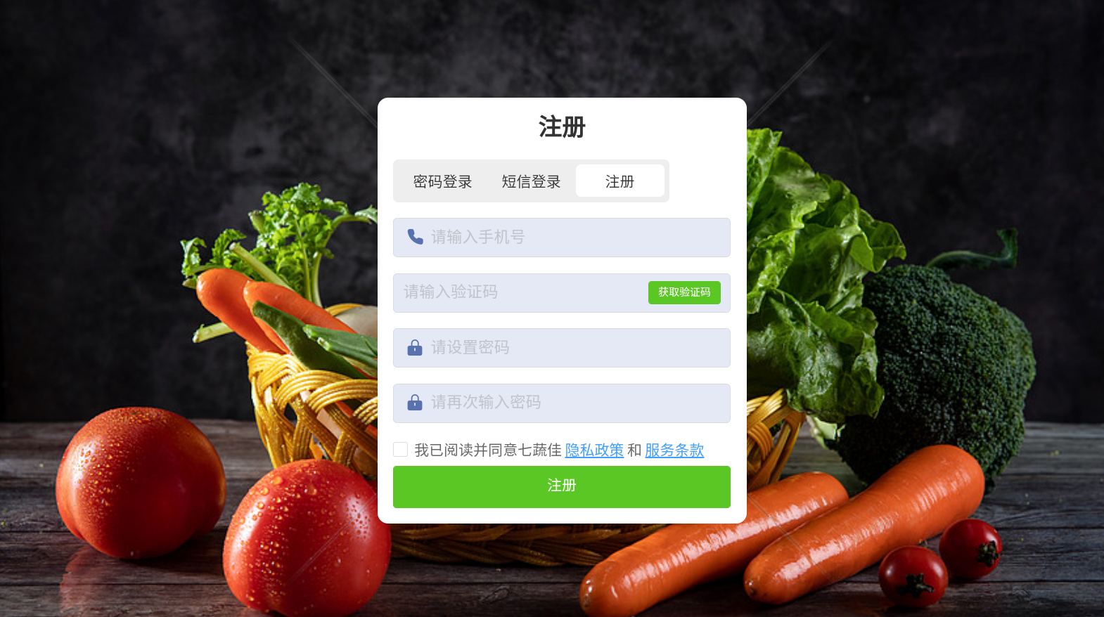 七蔬佳app图3