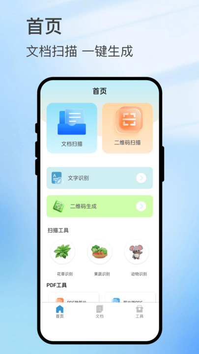 智查小驿软件图1