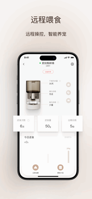 VOOCOO蔚刻app图3