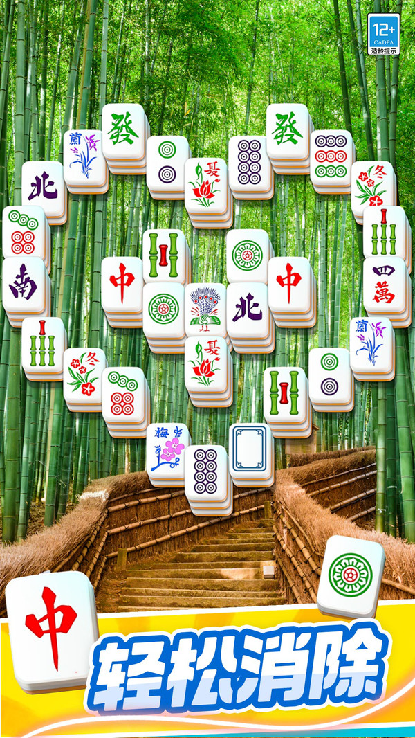 开心对对碰游戏图1