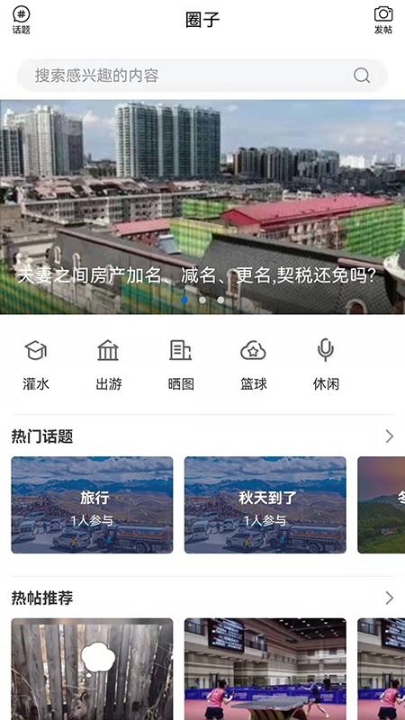 无限黑河官网版图1