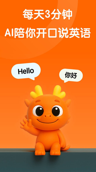 OneOneTalk app图1