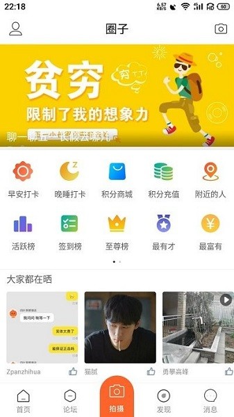早安攀枝花app图2