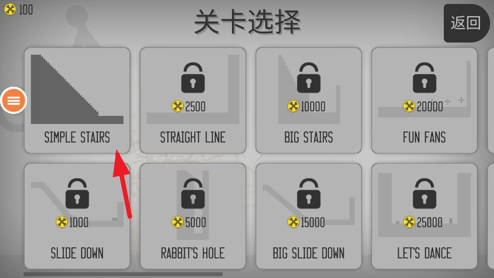 火柴人毁灭游戏图1