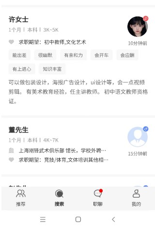 砀山人才网app图2