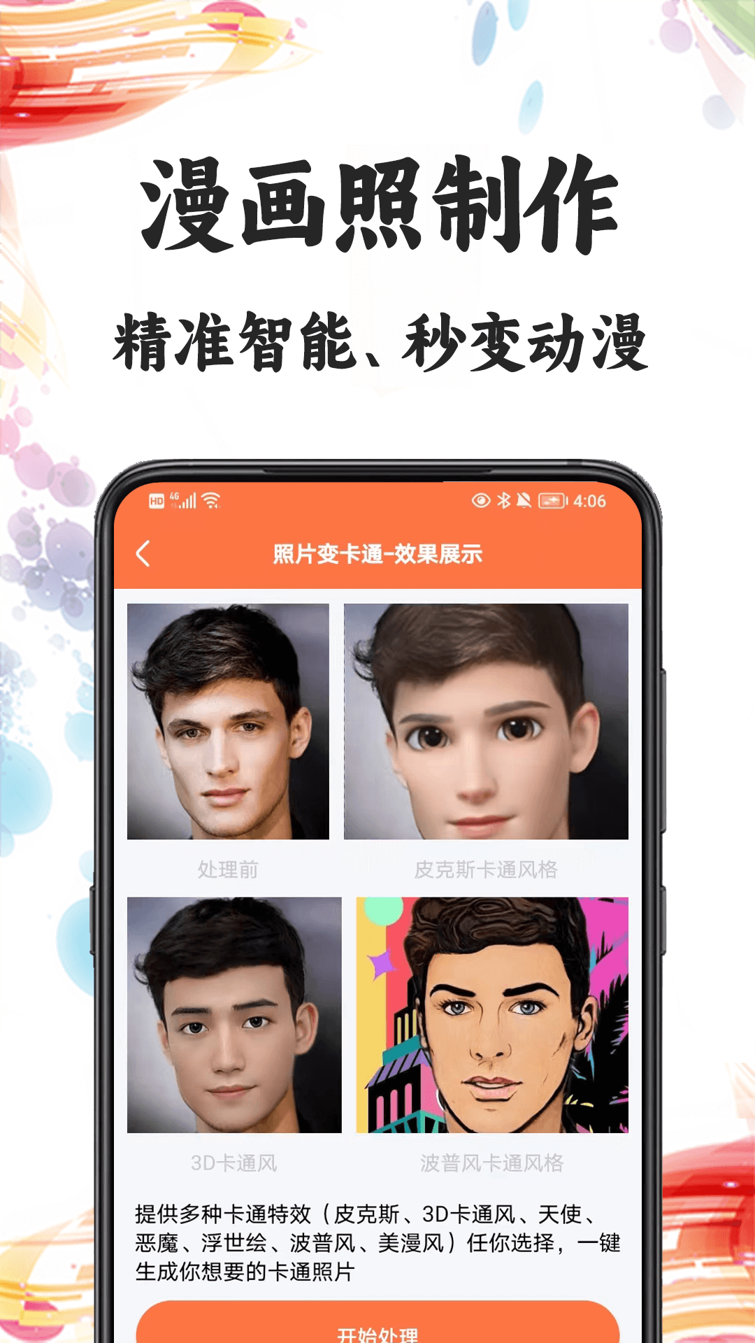 自助老照片修复app图1