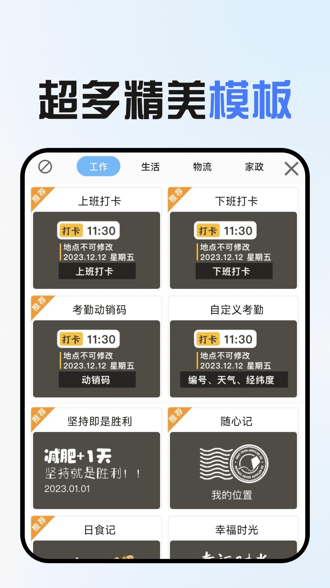 免费水印拍照app图1
