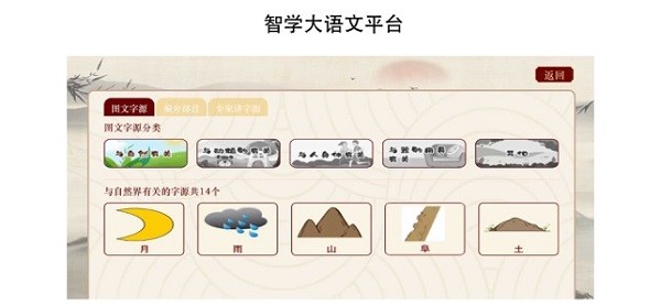 智学大语文app图2