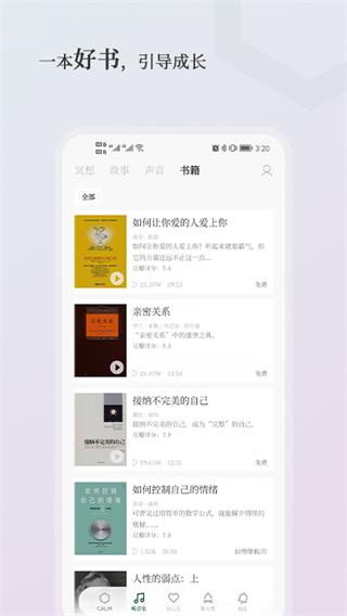小情绪app图1