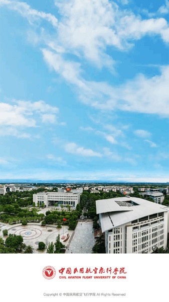 中飞院app图3