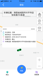 车佰度软件图3