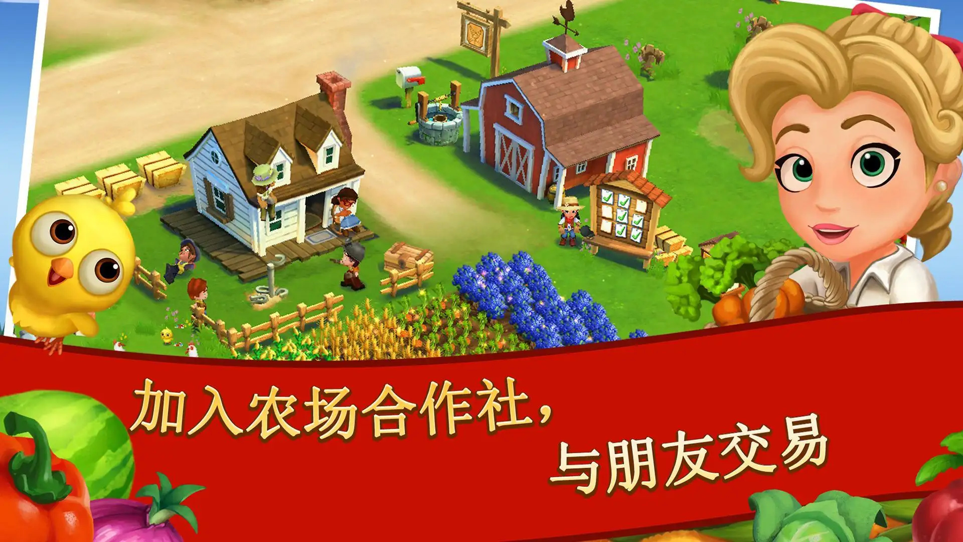 开心农场2乡村度假游戏图3