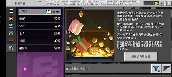 我的世界暗房模组图1
