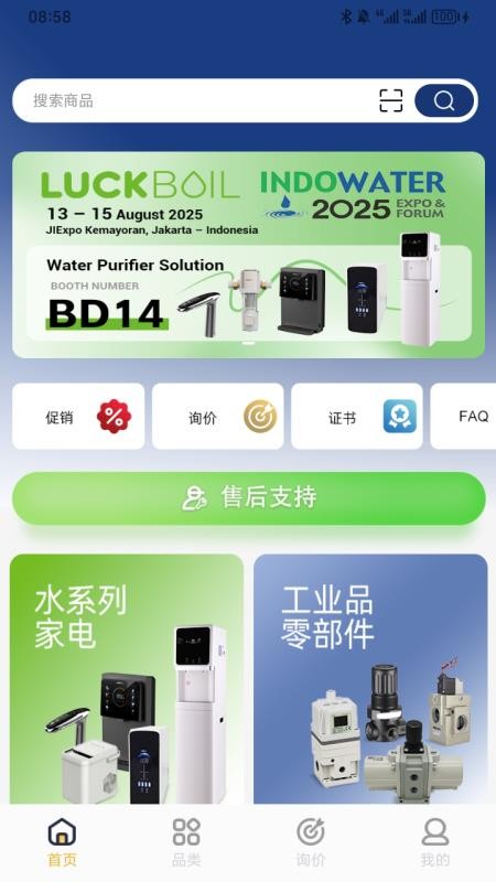 工星人app