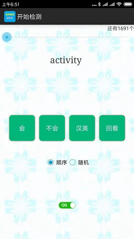 初中单词过过过app图1