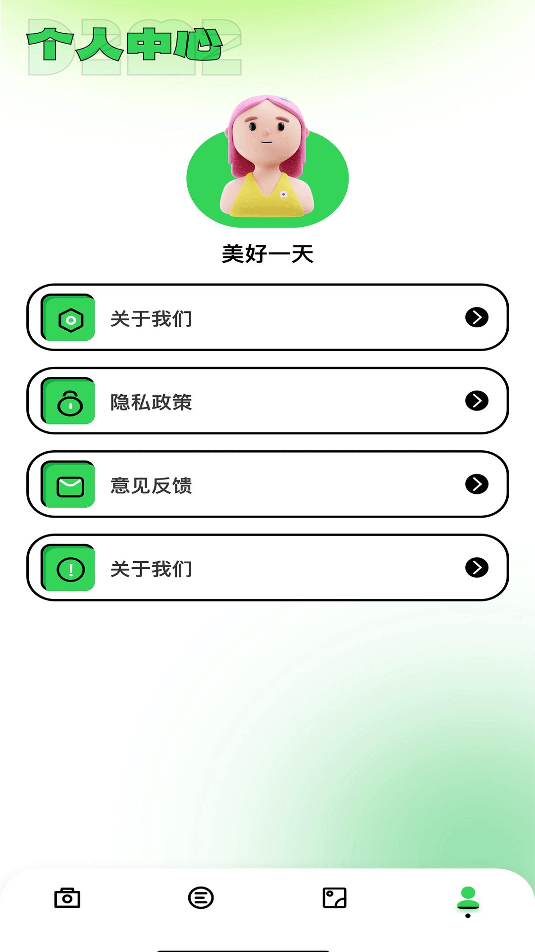 印象相机app