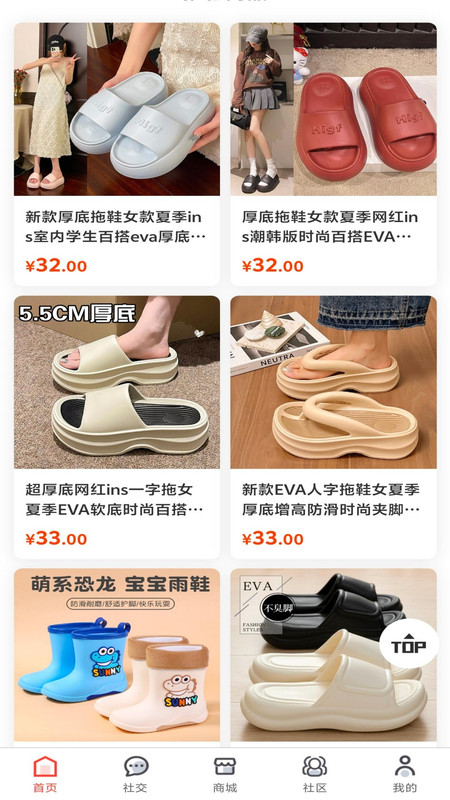 搂团商城app图1