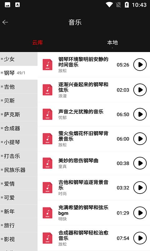 文字变语音app图3