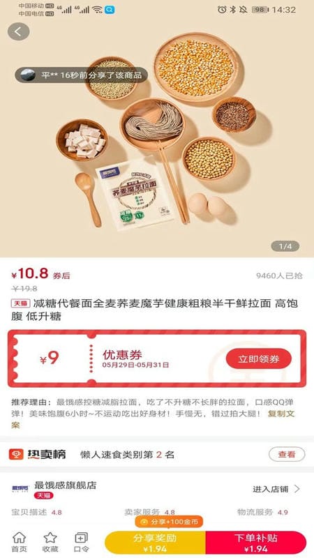 省芽软件图1