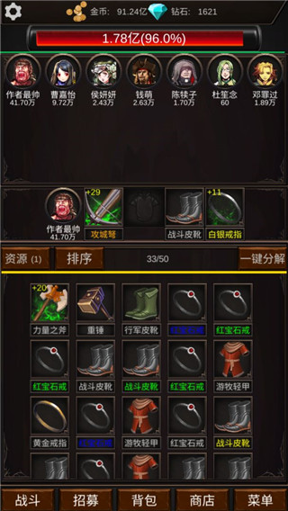 组建军团打装备游戏图2