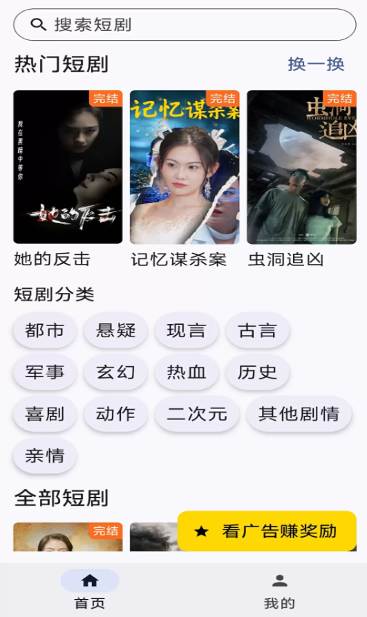 金乐宝免费版图1
