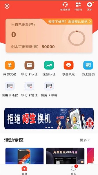 小利生活app图1