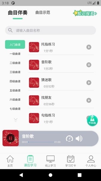 筝之道app图1