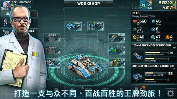 战争艺术3（Art of War 3）图3
