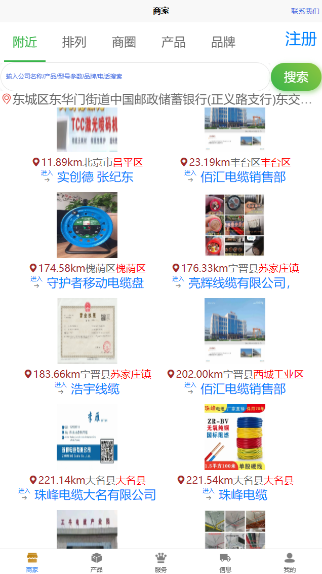 利尔拜手机版