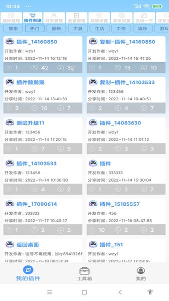 安助自动执行app图1