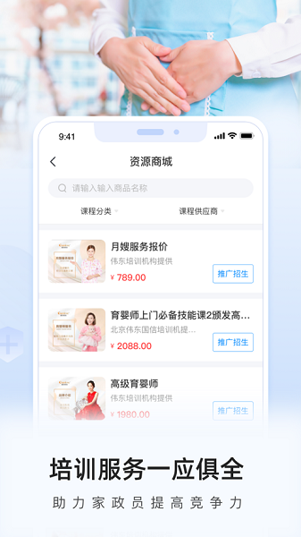 咚咚燕助手app图3