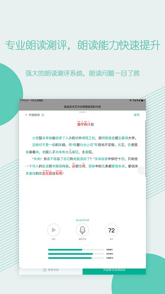 糖小书app图1