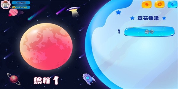 小包编程app图2