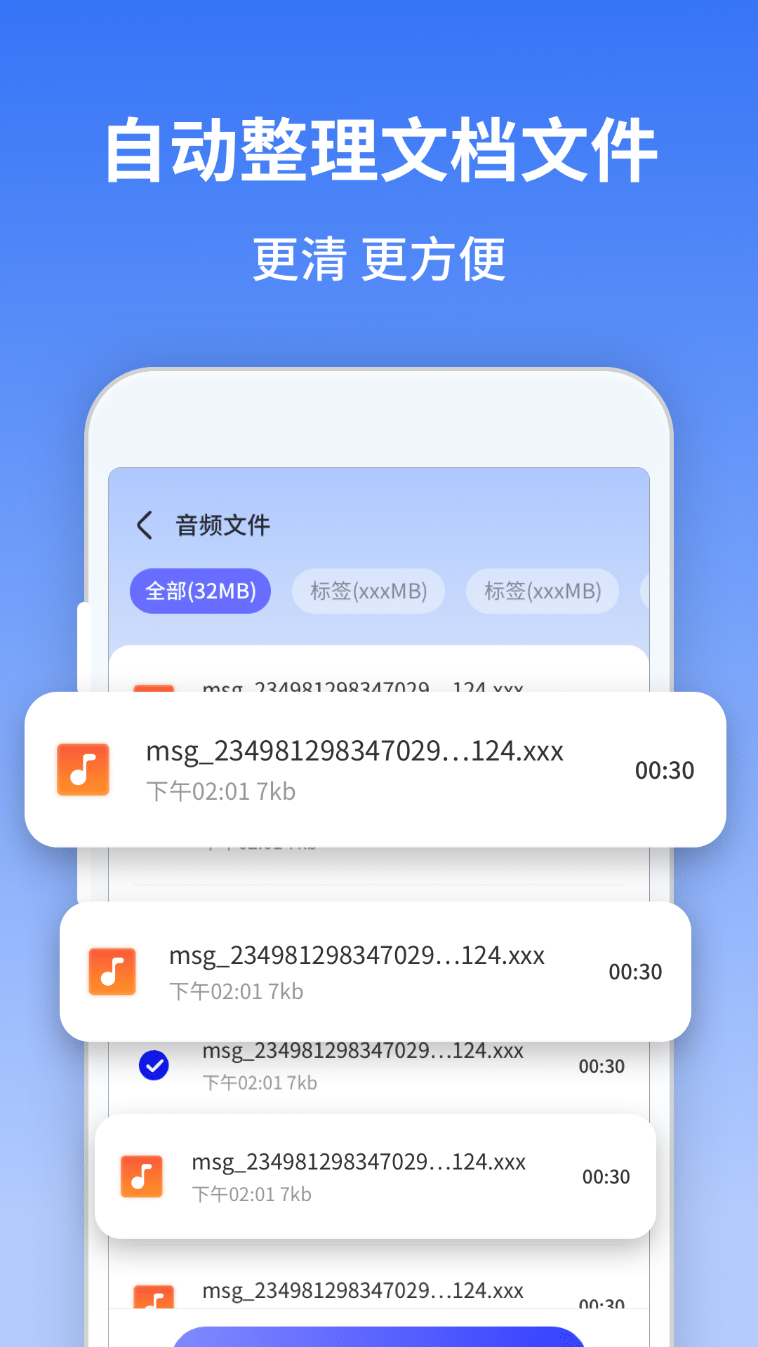 风驰清理大师app图2