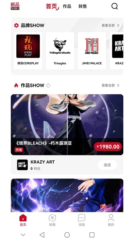 模次元app图3