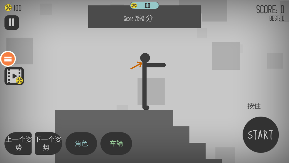 火柴人毁灭游戏