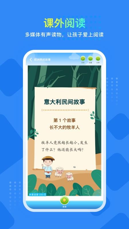 阳光学app图1