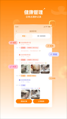 莫莫宠医app图4