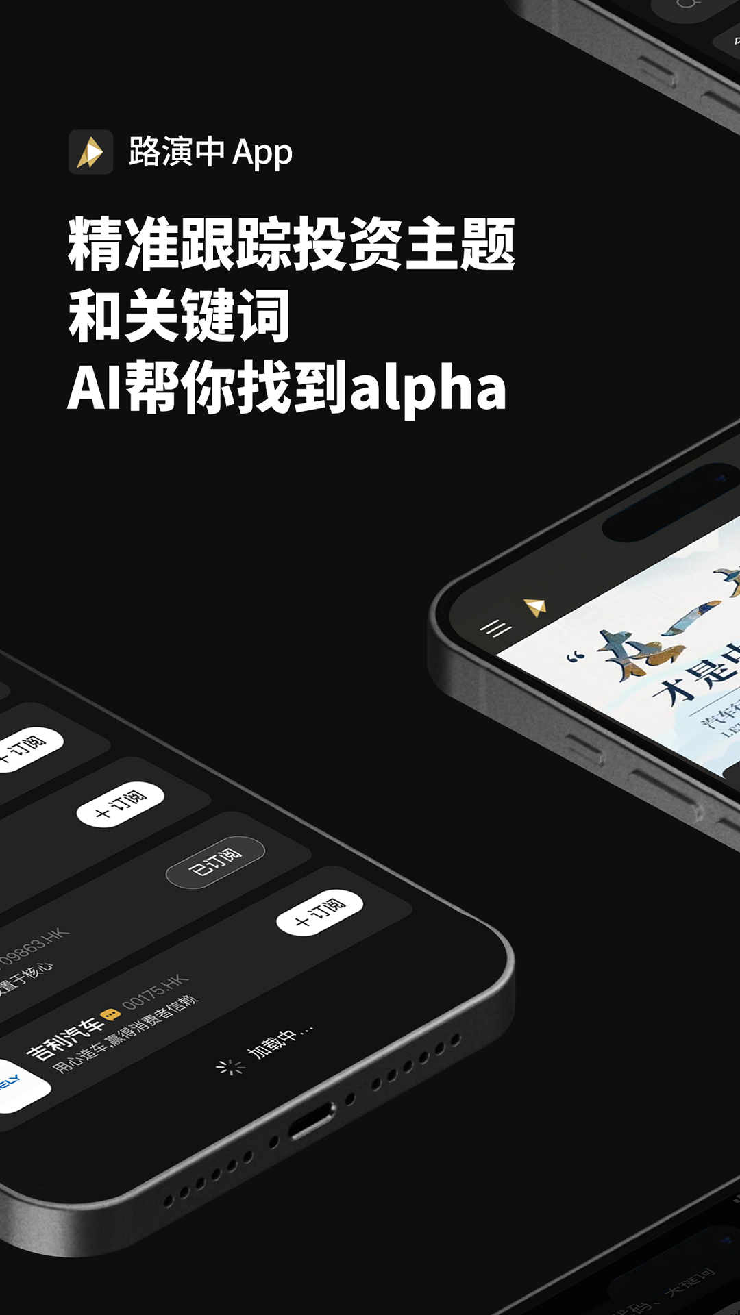 路演中最新版图4
