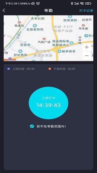 迈讯智慧app图1