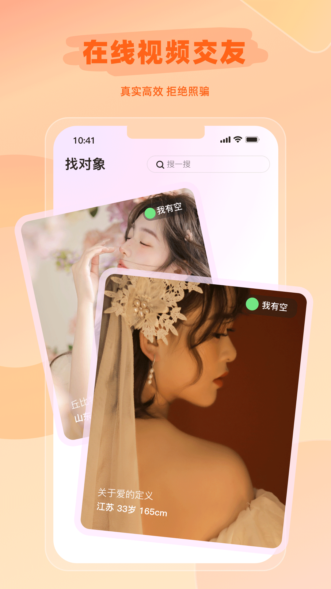 钟情最新版图1