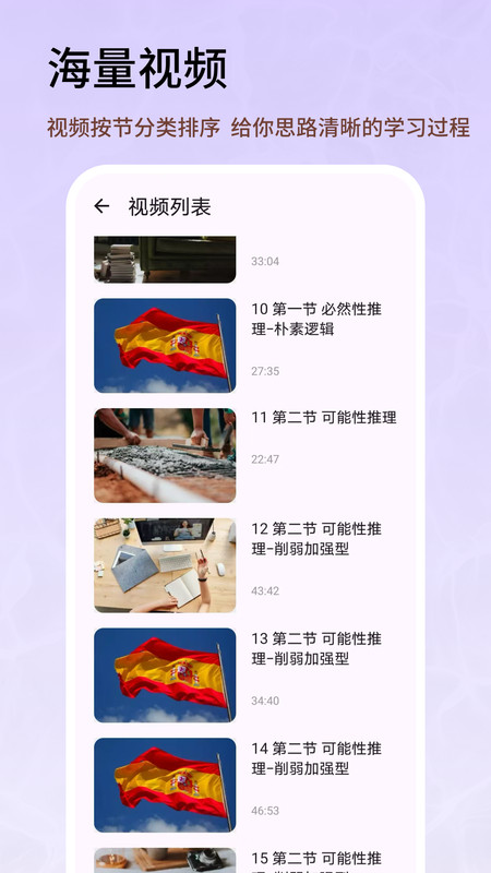 人事考试网app