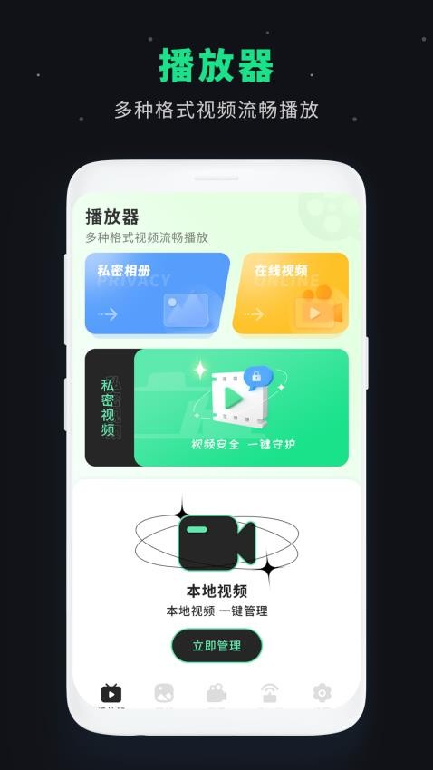 视频加密管家app图1