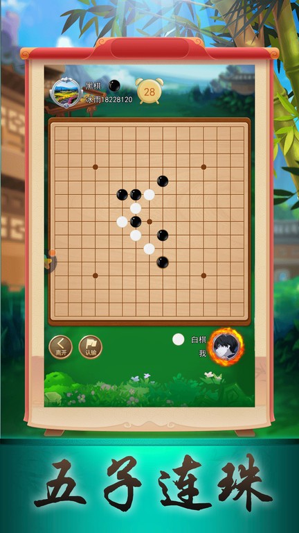 五子棋大作战游戏图2